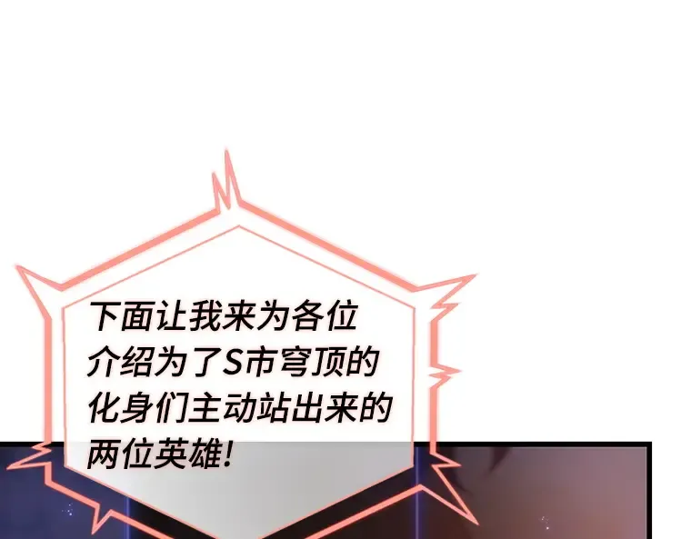 160 最强替罪羊（4） 第127页