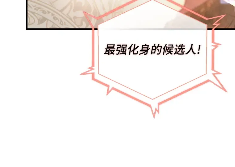160 最强替罪羊（4） 第130页