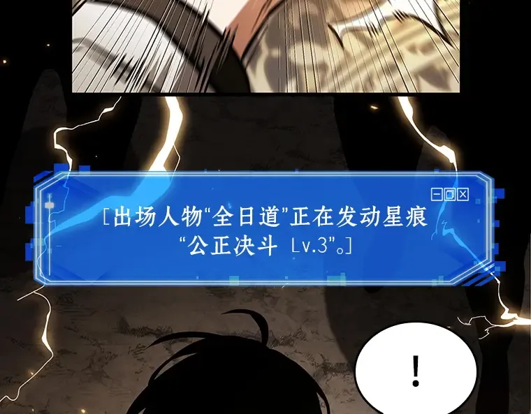 160 最强替罪羊（4） 第139页