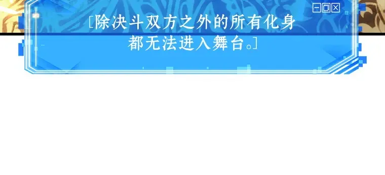 160 最强替罪羊（4） 第142页