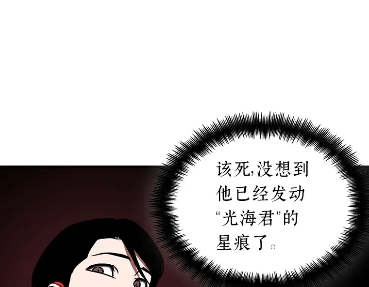 160 最强替罪羊（4） 第143页