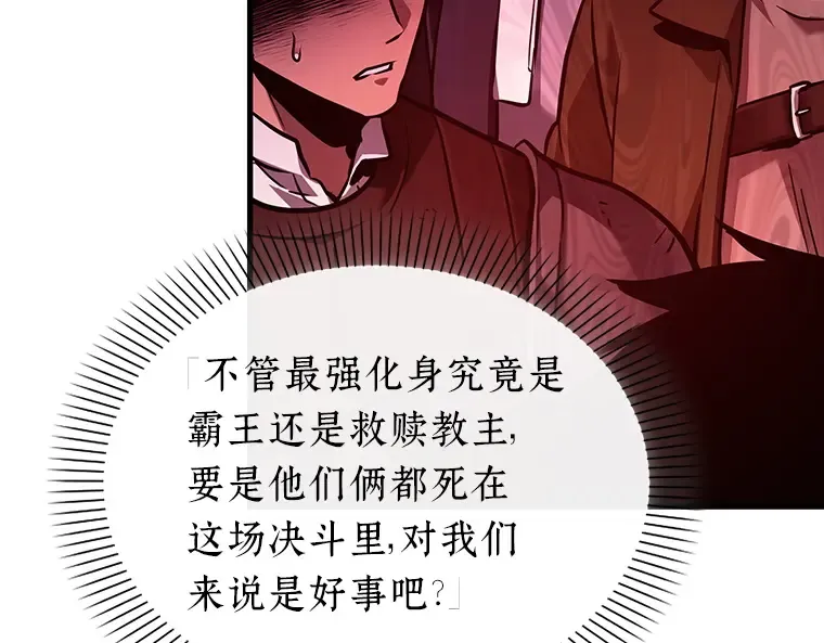 160 最强替罪羊（4） 第147页