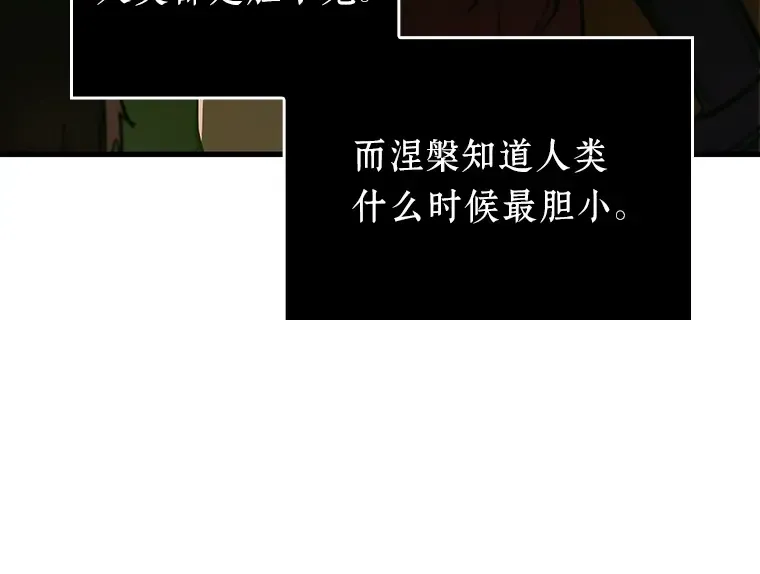 160 最强替罪羊（4） 第151页