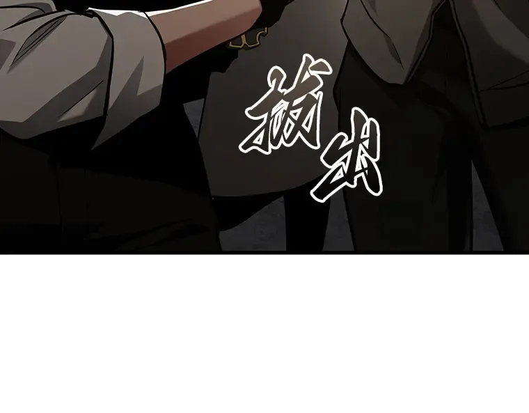 160 最强替罪羊（4） 第155页