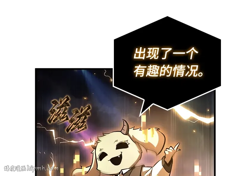 160 最强替罪羊（4） 第160页