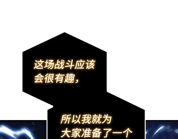 160 最强替罪羊（4） 第162页