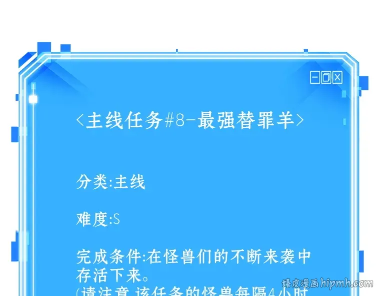 160 最强替罪羊（4） 第184页