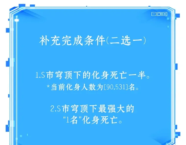 160 最强替罪羊（4） 第186页