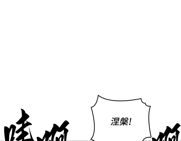 161 最强替罪羊（5） 第5页