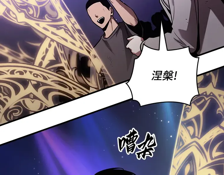 161 最强替罪羊（5） 第7页