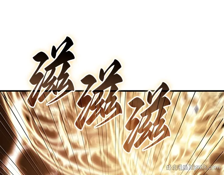 161 最强替罪羊（5） 第24页