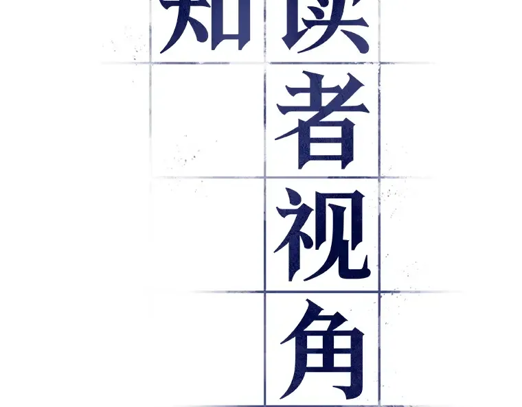161 最强替罪羊（5） 第37页