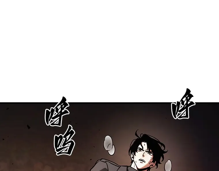 161 最强替罪羊（5） 第43页