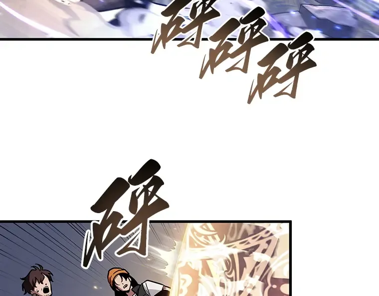 161 最强替罪羊（5） 第79页