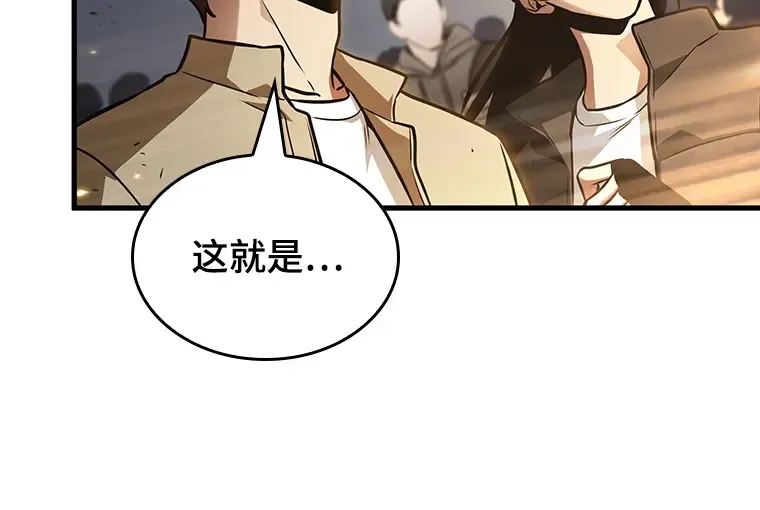 161 最强替罪羊（5） 第81页
