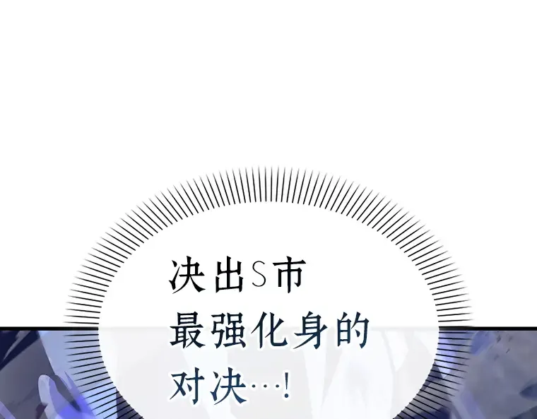 161 最强替罪羊（5） 第82页