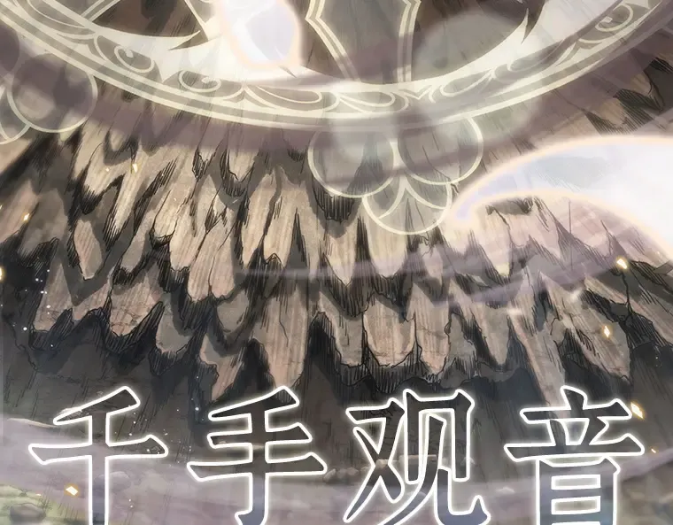 161 最强替罪羊（5） 第92页