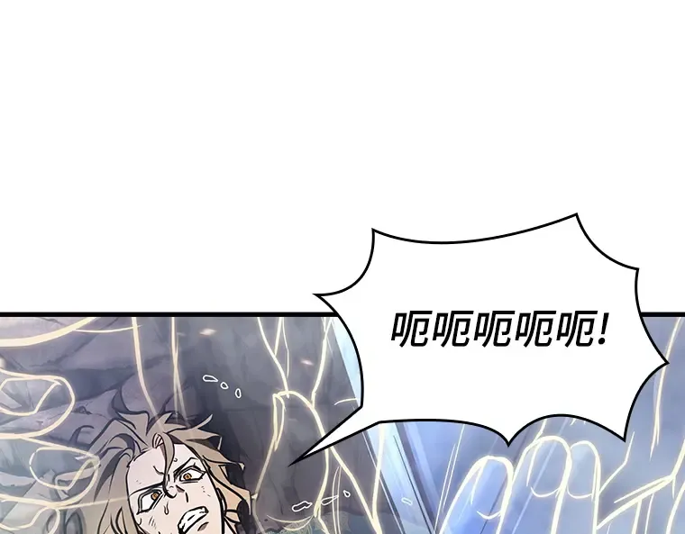 161 最强替罪羊（5） 第94页
