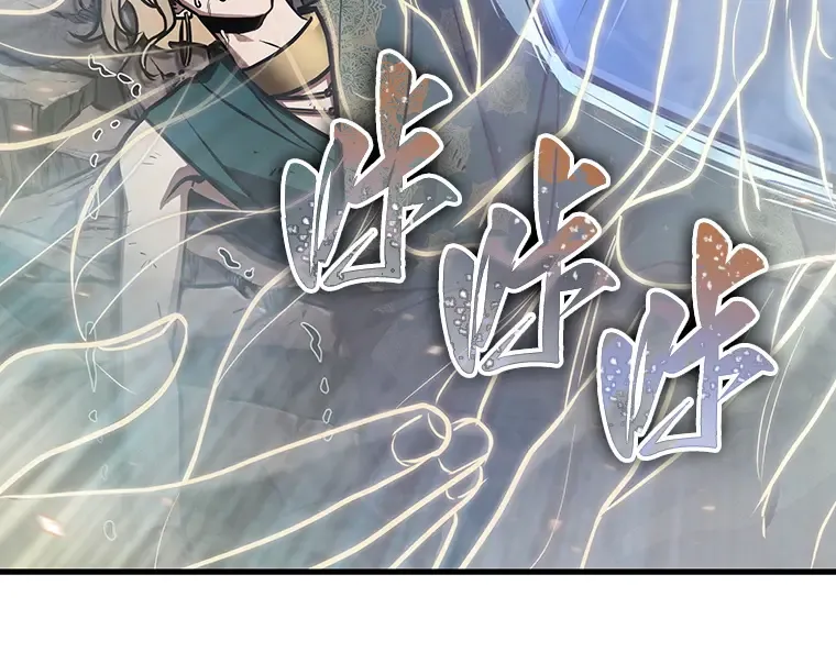 161 最强替罪羊（5） 第95页