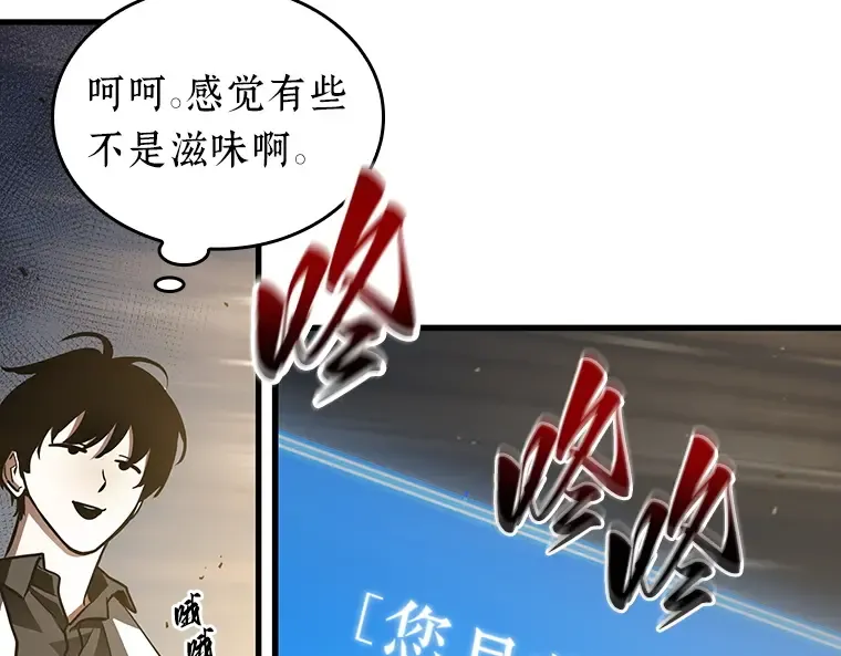 161 最强替罪羊（5） 第100页