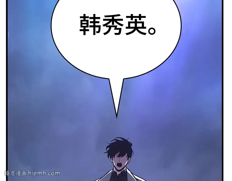161 最强替罪羊（5） 第112页
