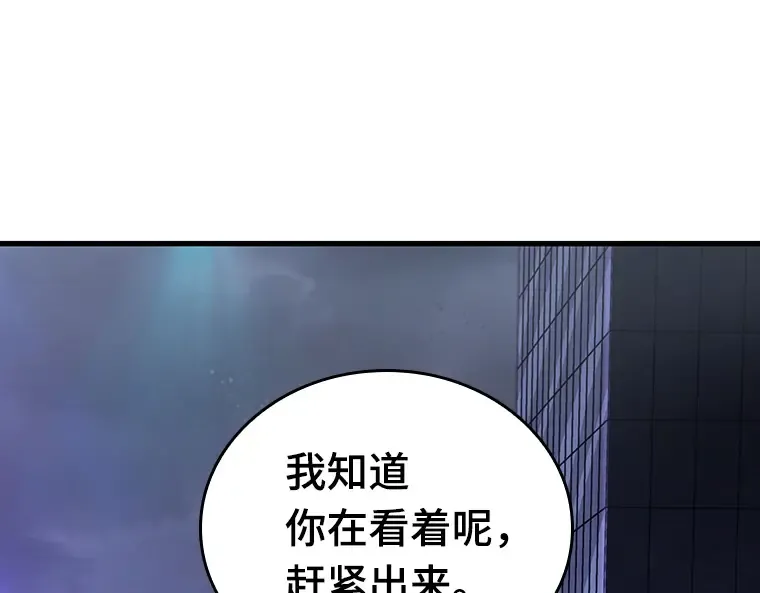 161 最强替罪羊（5） 第116页