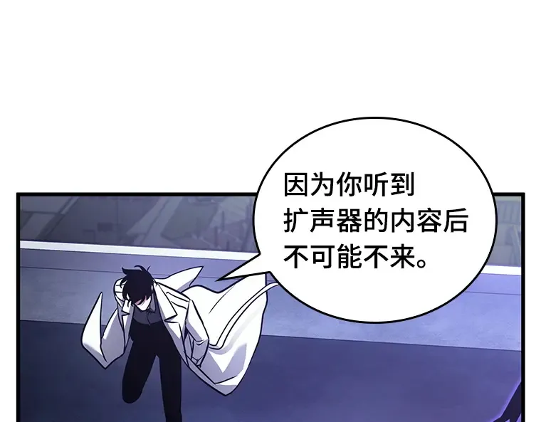 161 最强替罪羊（5） 第127页
