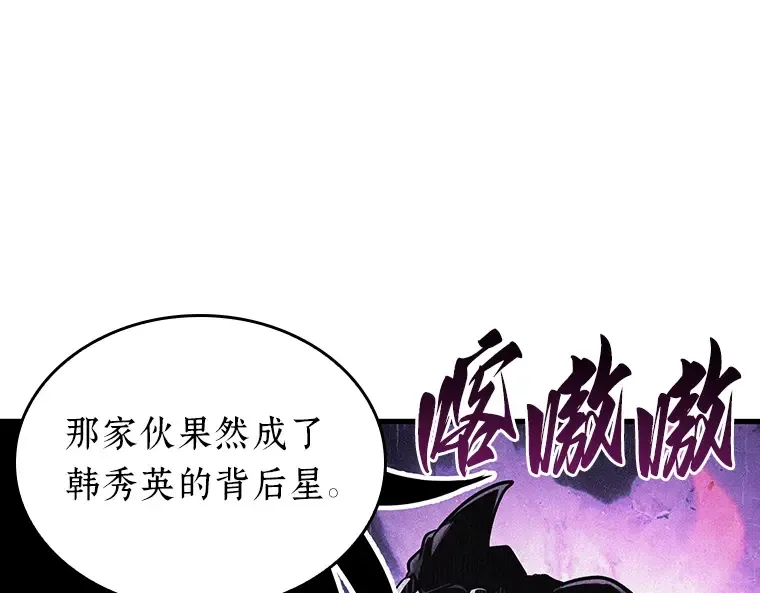 161 最强替罪羊（5） 第129页