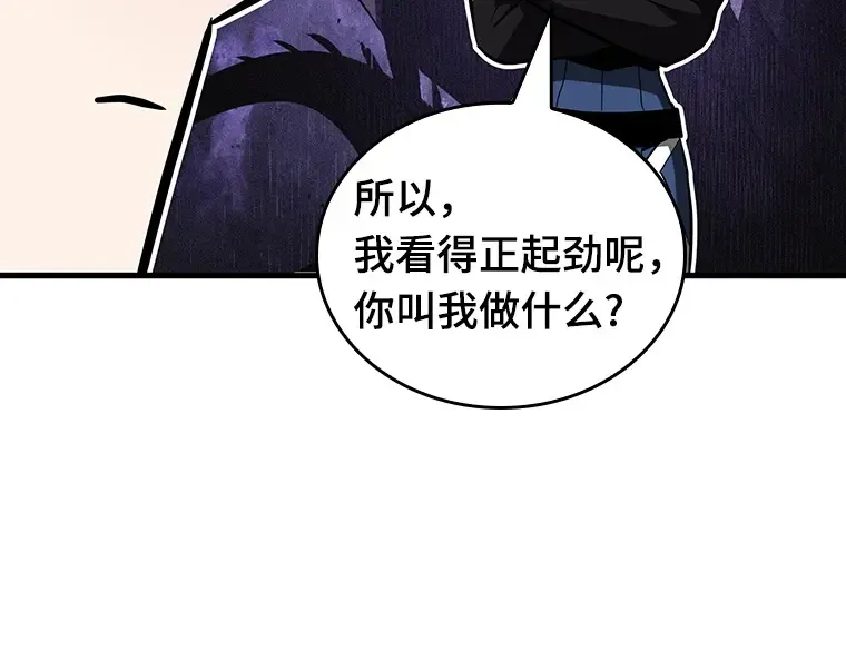 161 最强替罪羊（5） 第131页