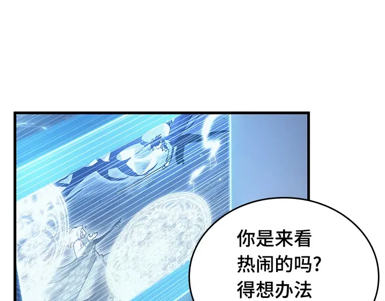161 最强替罪羊（5） 第132页