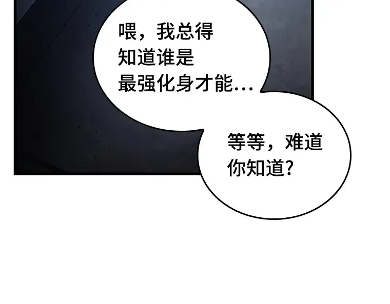 161 最强替罪羊（5） 第134页