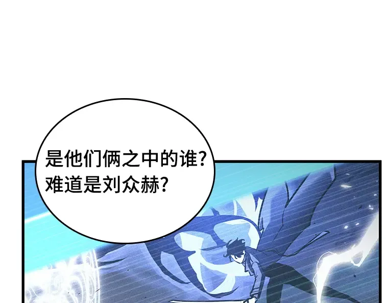 161 最强替罪羊（5） 第135页
