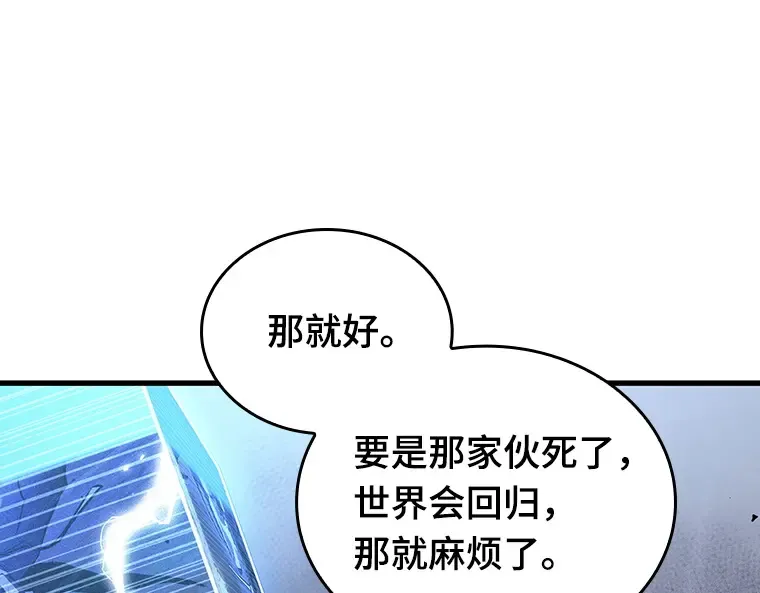 161 最强替罪羊（5） 第138页