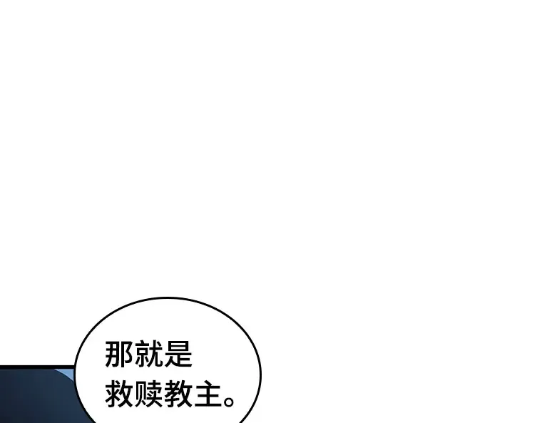 161 最强替罪羊（5） 第140页