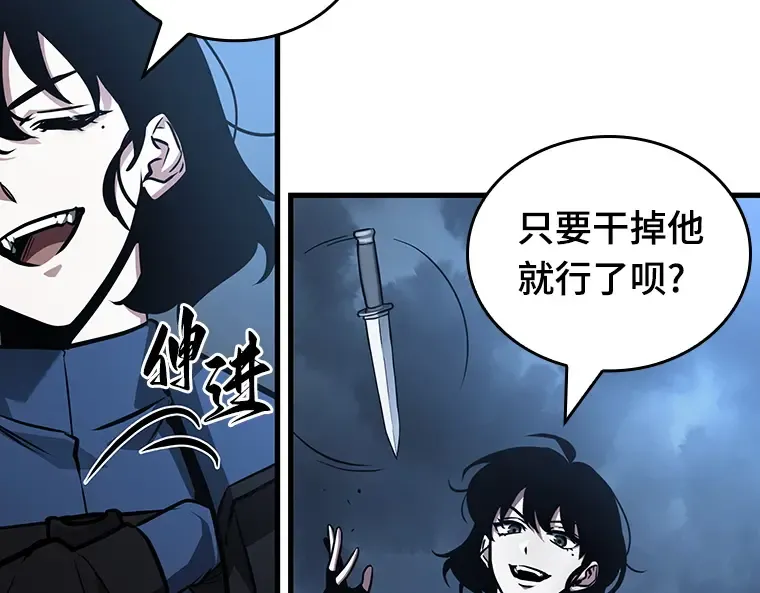 161 最强替罪羊（5） 第141页