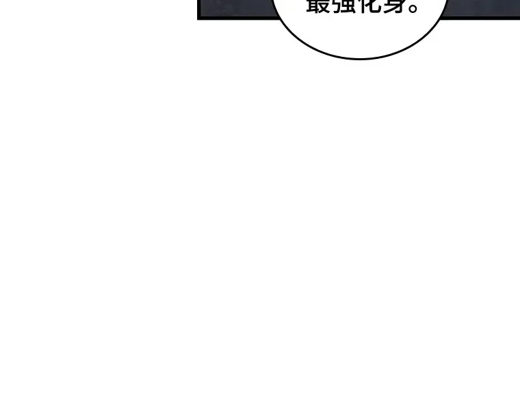 161 最强替罪羊（5） 第143页