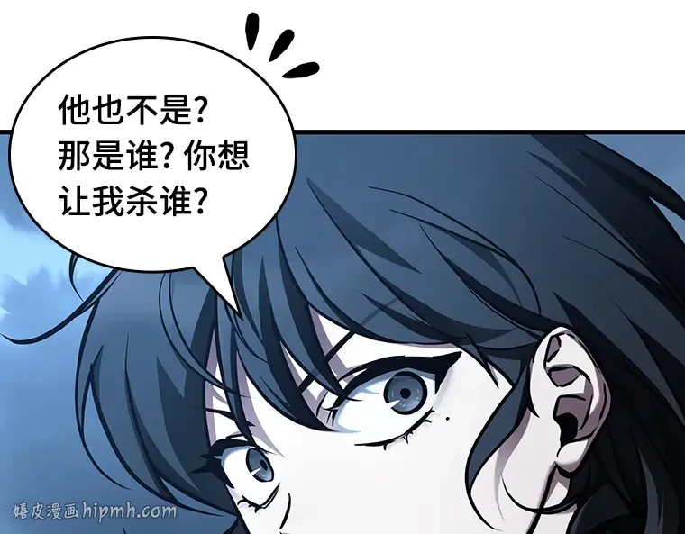 161 最强替罪羊（5） 第144页