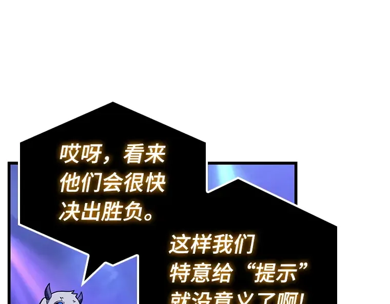 161 最强替罪羊（5） 第163页