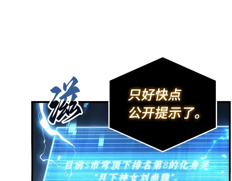 161 最强替罪羊（5） 第166页