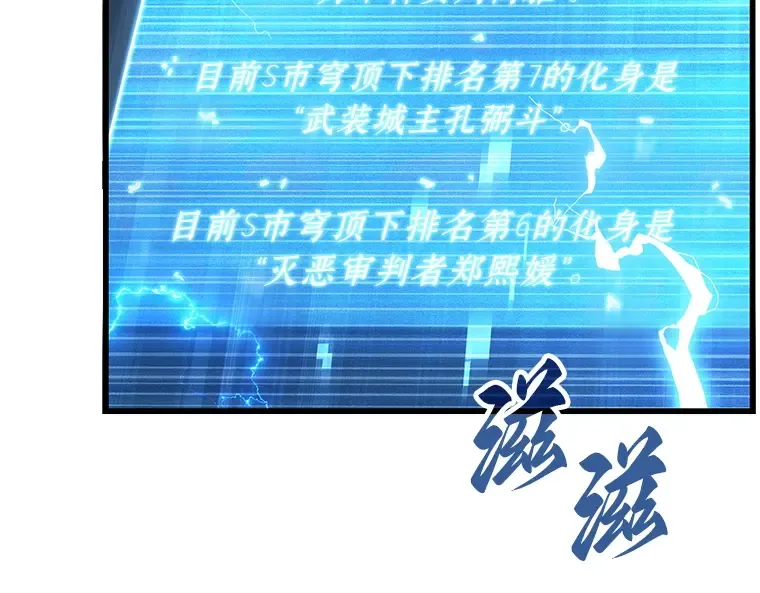 161 最强替罪羊（5） 第167页