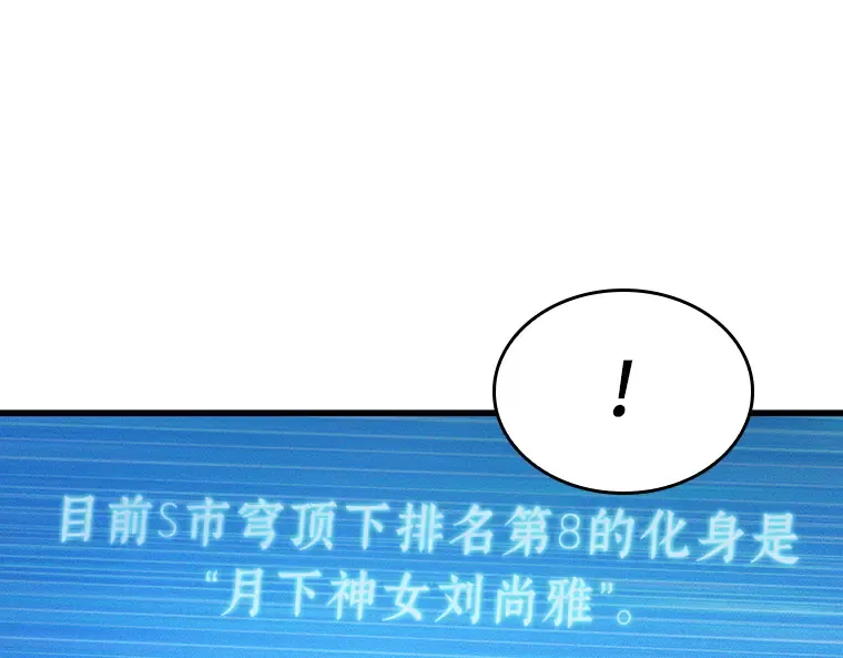 161 最强替罪羊（5） 第169页