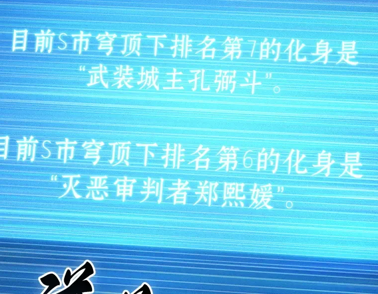 161 最强替罪羊（5） 第170页