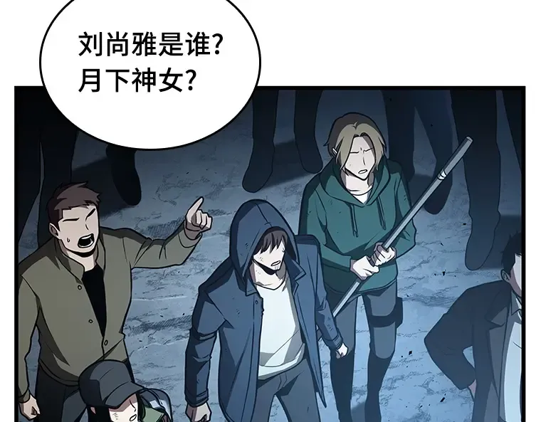 161 最强替罪羊（5） 第172页