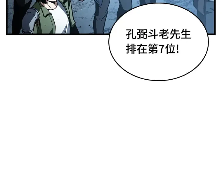 161 最强替罪羊（5） 第173页