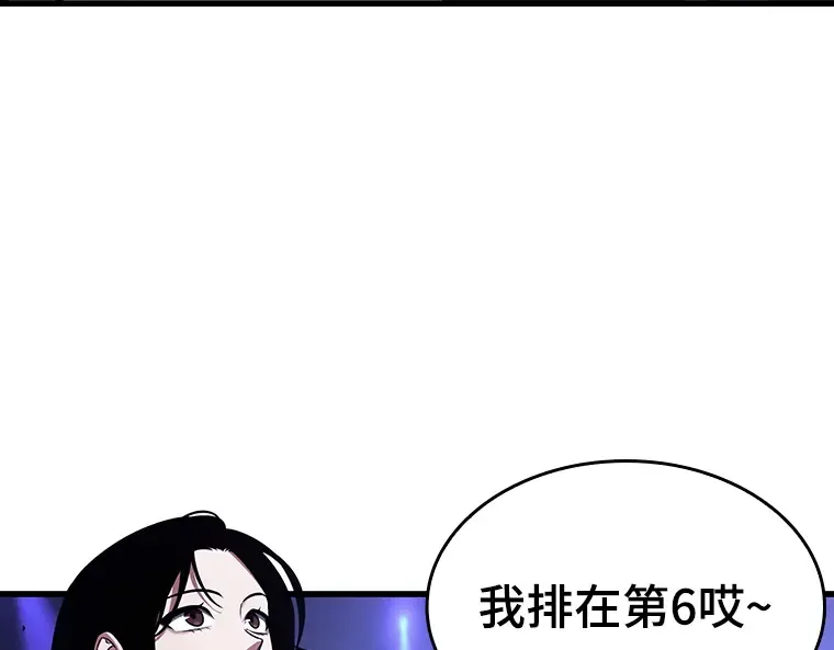 161 最强替罪羊（5） 第175页