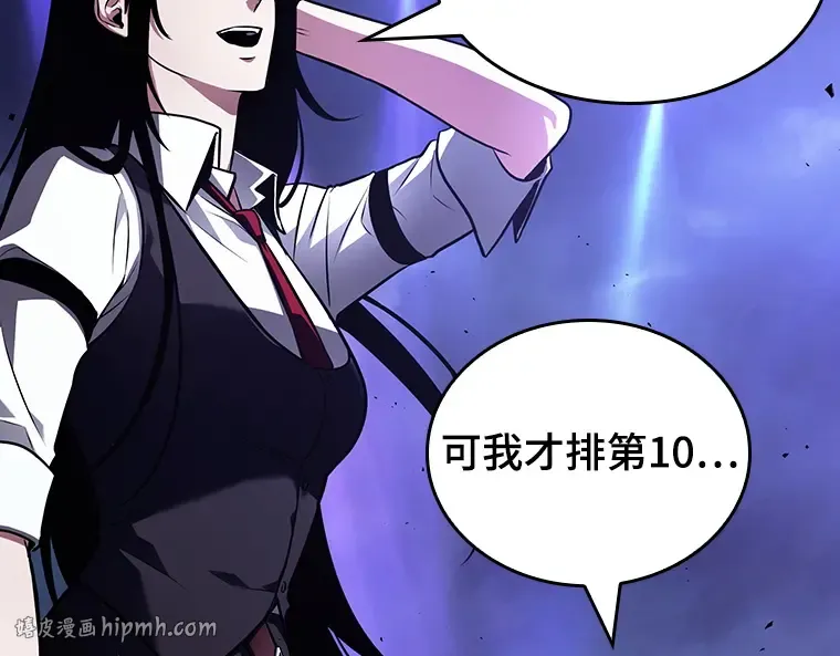 161 最强替罪羊（5） 第176页
