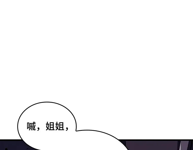 161 最强替罪羊（5） 第179页