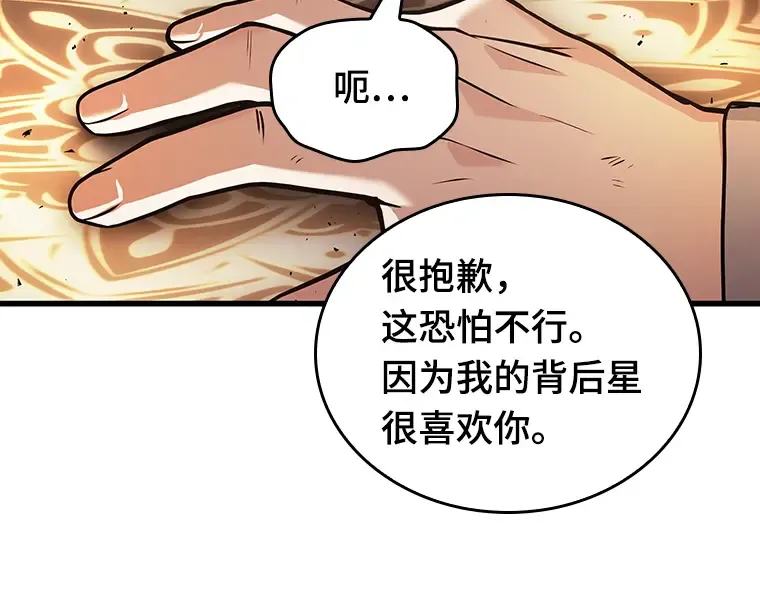 161 最强替罪羊（5） 第182页