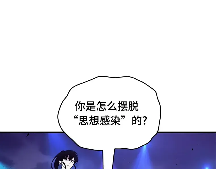 161 最强替罪羊（5） 第183页