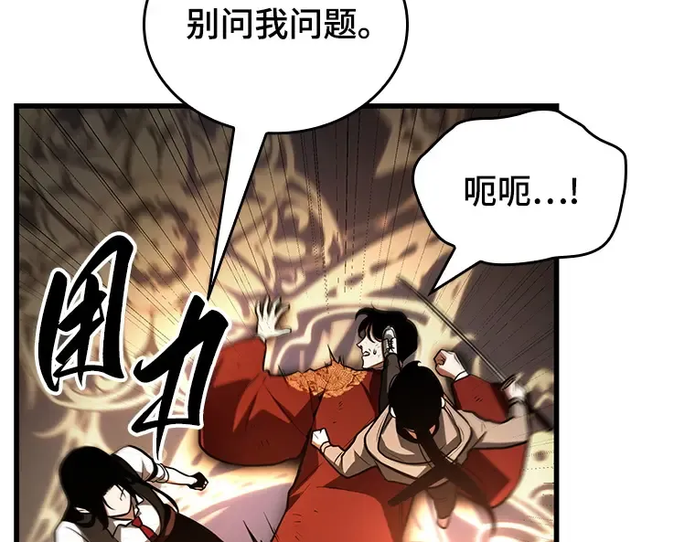 161 最强替罪羊（5） 第186页